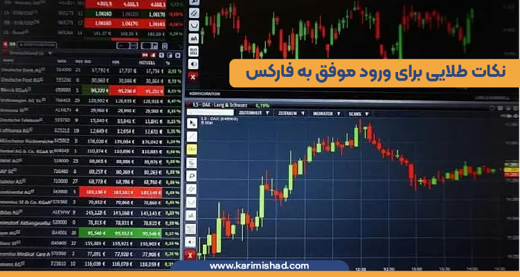 نوسان های نمودار بازار فارکس روی دسکتاپ در حال نمایش است