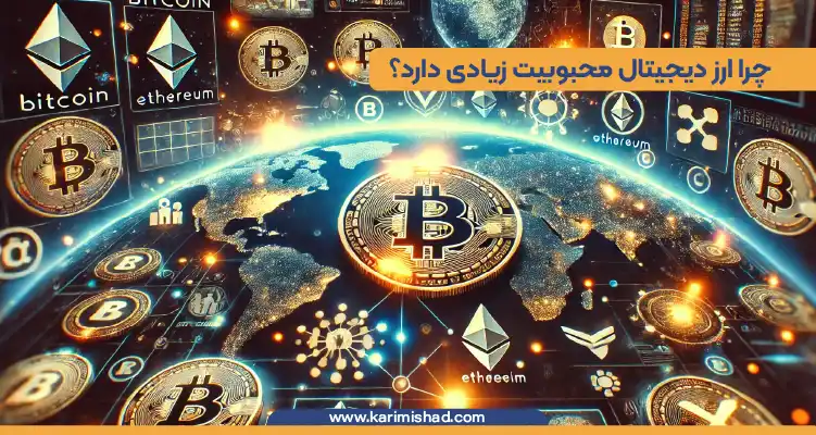 این عکس محبوبیت انواع ارز دیجیتال مانند بیت کوین و اتریوم در سراسر کره زمین می باشد